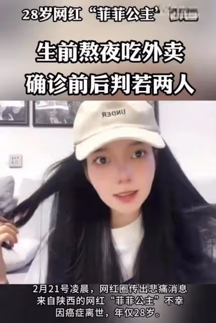 痛惜：數位吃播網紅，年紀輕輕，相繼驟然離世，其背後隱藏了什麼