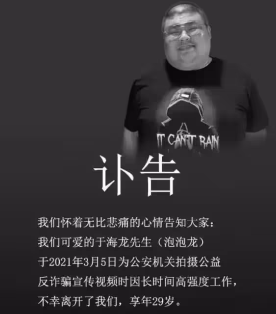 痛惜：數位吃播網紅，年紀輕輕，相繼驟然離世，其背後隱藏了什麼