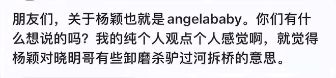 Angelababy復出無人問津，讓她輸掉所有榮光的，從不是「瘋馬秀」