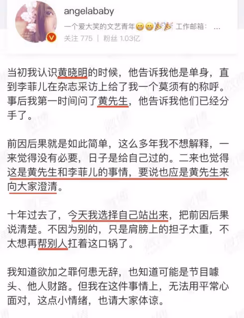 Angelababy復出無人問津，讓她輸掉所有榮光的，從不是「瘋馬秀」