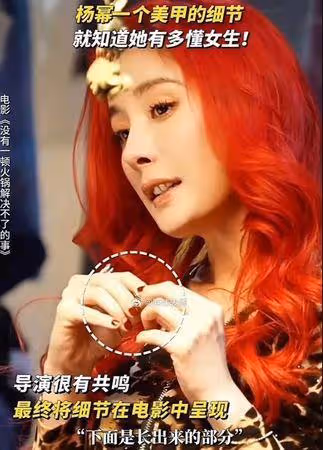 楊冪拍戲「凸顯窮困」拉工作人員手：參考她！　陸網罵翻官方急刪片