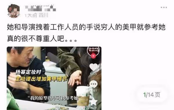 楊冪拍戲「凸顯窮困」拉工作人員手：參考她！　陸網罵翻官方急刪片