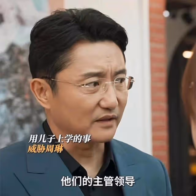 城中之城：直到周琳投靠吳顯龍，趙輝還不知道，為何她爬上自己床