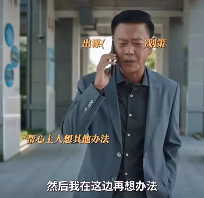 城中之城：直到周琳投靠吳顯龍，趙輝還不知道，為何她爬上自己床