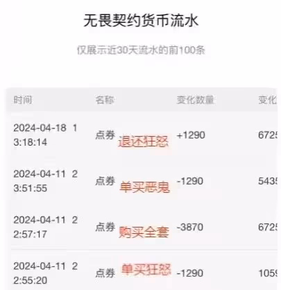 《無畏契約》國服竟能單退套裝里的槍皮