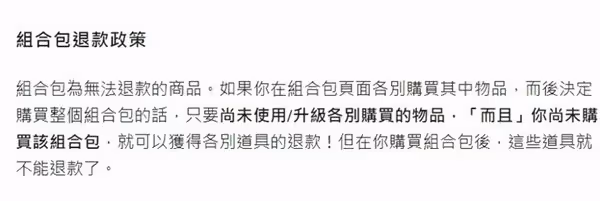 《無畏契約》國服竟能單退套裝里的槍皮