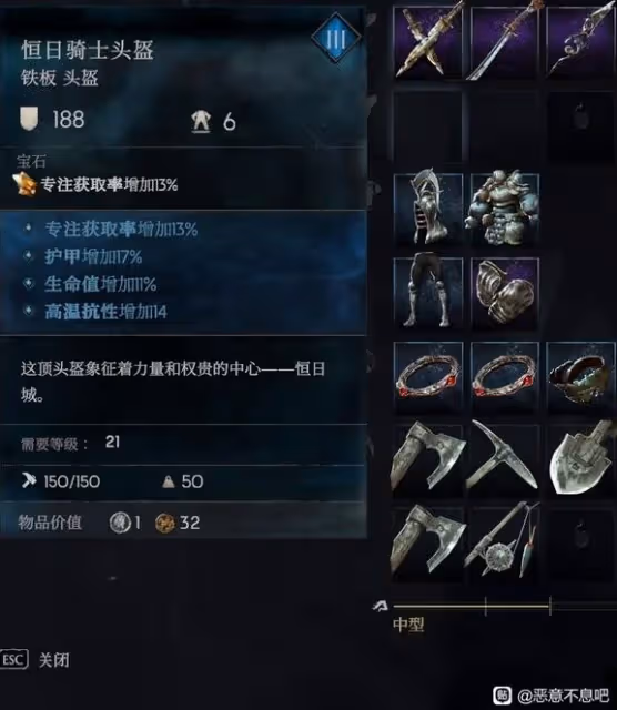 《惡意不息》雙匕流裝備附魔參考