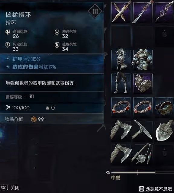 《惡意不息》雙匕流裝備附魔參考