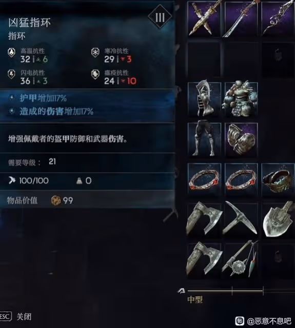 《惡意不息》雙匕流裝備附魔參考
