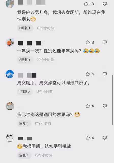亂套?德國將實現性別自由,一年可換一次性別!網友:上廁所咋辦