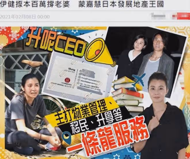 57歲鄭伊健:妻子定居日本農村被罵,丁克多年,國內身家不簡單
