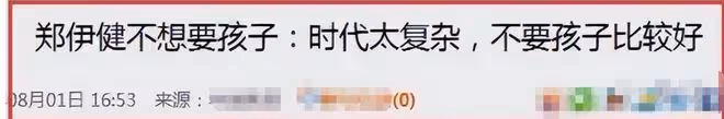 57歲鄭伊健:妻子定居日本農村被罵,丁克多年,國內身家不簡單