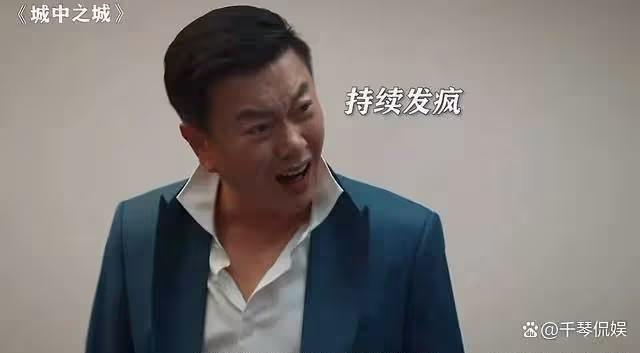 城中之城:蘇見仁2次輸給趙輝,程家元最慘,田曉慧淪落成替罪羊