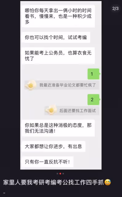福建某女生跟父母說起考編壓力大,父母的回覆讓年輕人羨慕了