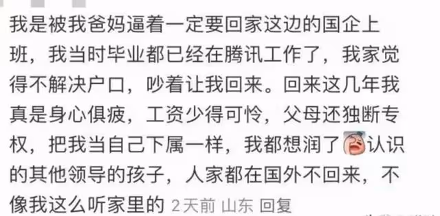 福建某女生跟父母說起考編壓力大,父母的回覆讓年輕人羨慕了