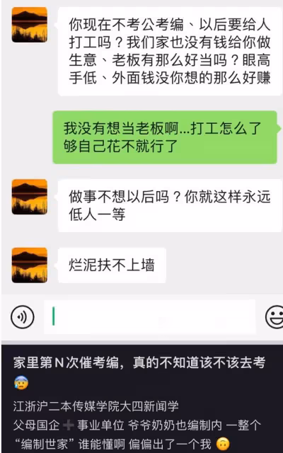 福建某女生跟父母說起考編壓力大,父母的回覆讓年輕人羨慕了