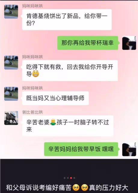 福建某女生跟父母說起考編壓力大,父母的回覆讓年輕人羨慕了
