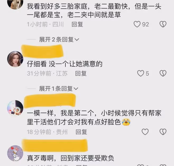 三胎媽曬家裡幹活的老二,吐槽不討喜卻好使喚,對比老大老三紮心