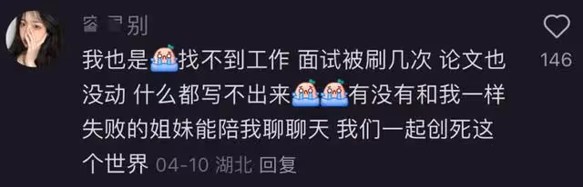 福建某大學生感嘆花了很多錢上民辦本科,工作卻找不到,引起共鳴