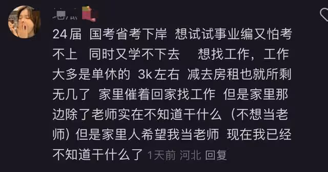 福建某大學生感嘆花了很多錢上民辦本科,工作卻找不到,引起共鳴