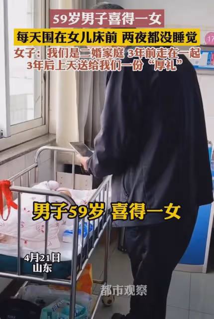59歲男子喜得一女,不停圍著女兒轉兩夜沒合眼,妻子:滿滿的父愛