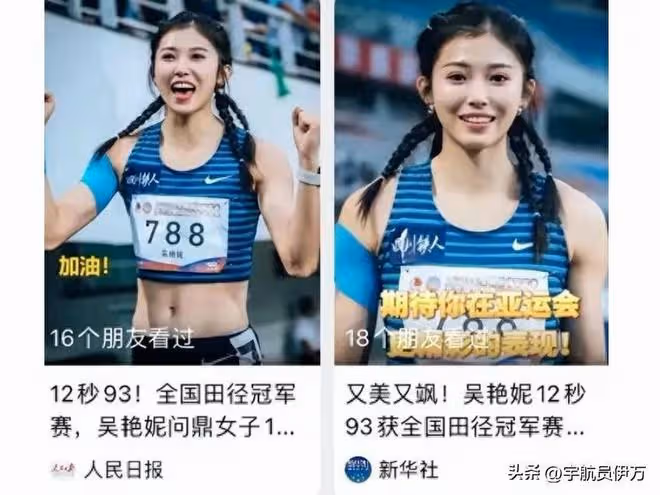 樹大招風?吳艷妮因三角褲、化妝紋身惹爭議,網友:競技只看成績