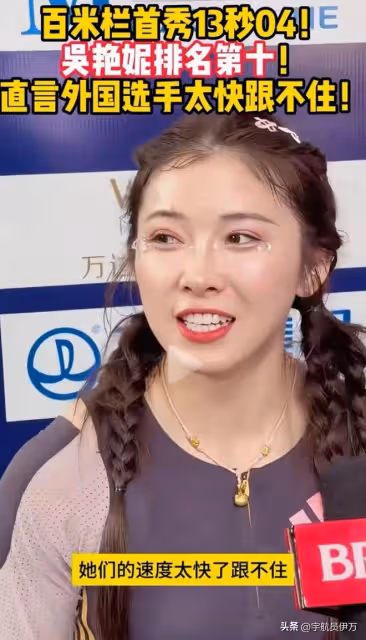 樹大招風?吳艷妮因三角褲、化妝紋身惹爭議,網友:競技只看成績