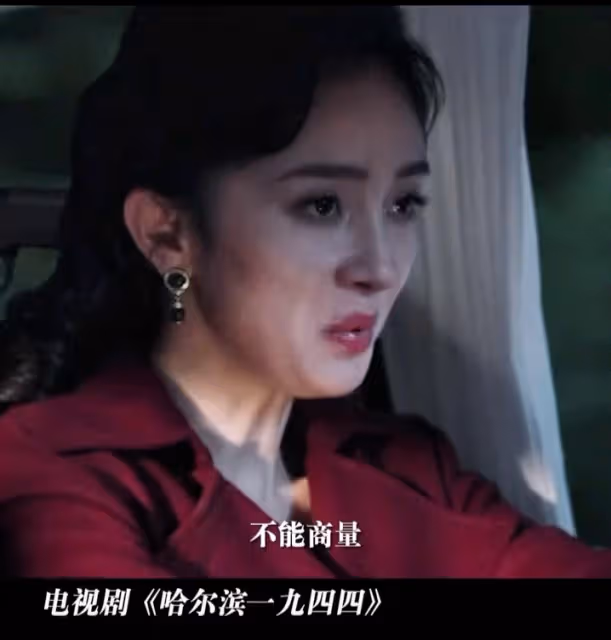 哈爾濱1944首播!全員演技過關唯有一處敗筆,整容臉看著太難受