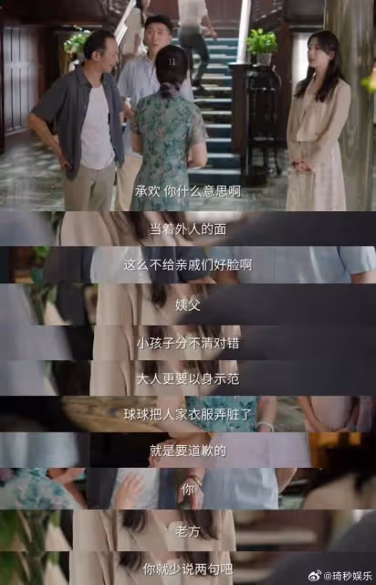 承歡記:這兩個令人討厭的角色,終於要下線了,真是大快人心
