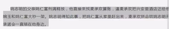 承歡記只剩十集大結局!新人物的出現,改變了姚志明的結局