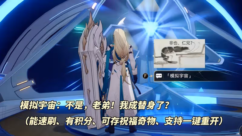 崩鐵:大優化來啦!位面遺器速刷實裝,巡獵混沌有戲了
