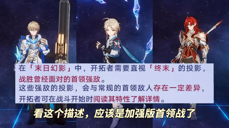 崩鐵:大優化來啦!位面遺器速刷實裝,巡獵混沌有戲了