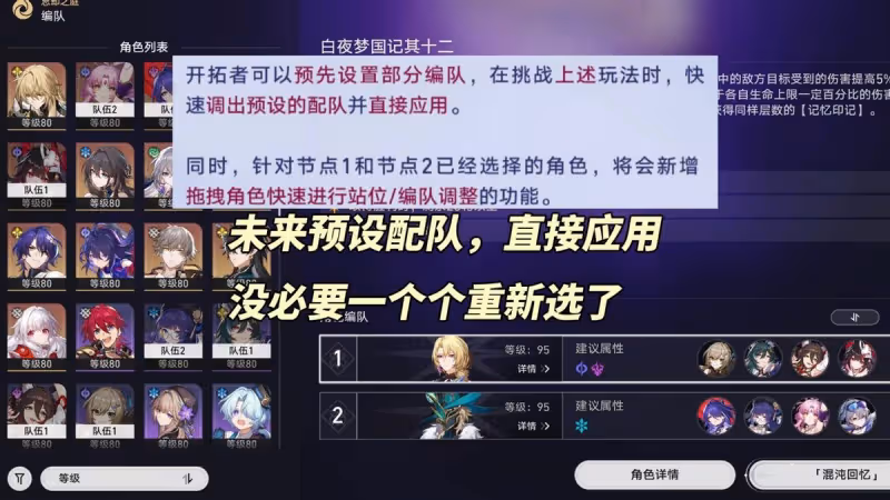 崩鐵:大優化來啦!位面遺器速刷實裝,巡獵混沌有戲了
