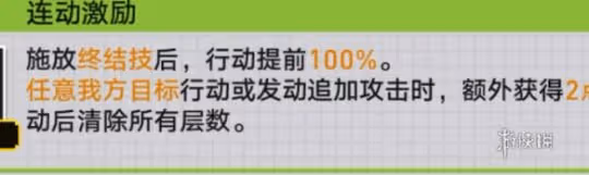崩壞星穹鐵道戰意狂潮第六關通關攻略