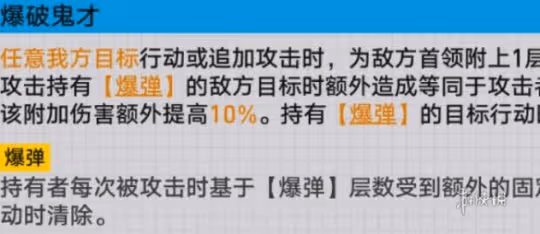 崩壞星穹鐵道戰意狂潮第六關通關攻略