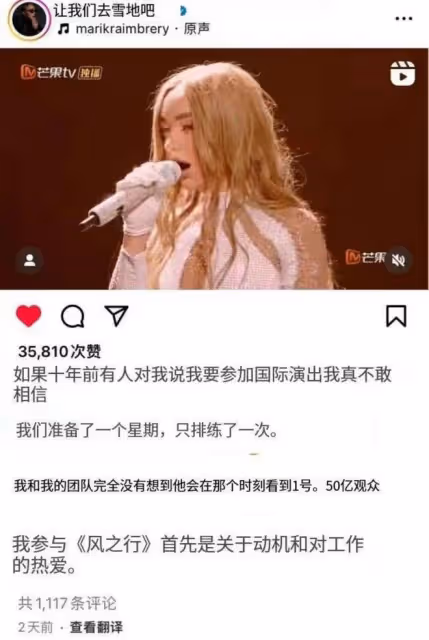 《乘風2024》俄羅斯歌手Mari退賽，感覺節目組畫了好大的餅