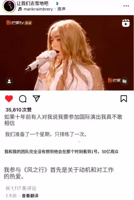 《乘風2024》俄羅斯歌手Mari退賽，感覺節目組畫了好大的餅