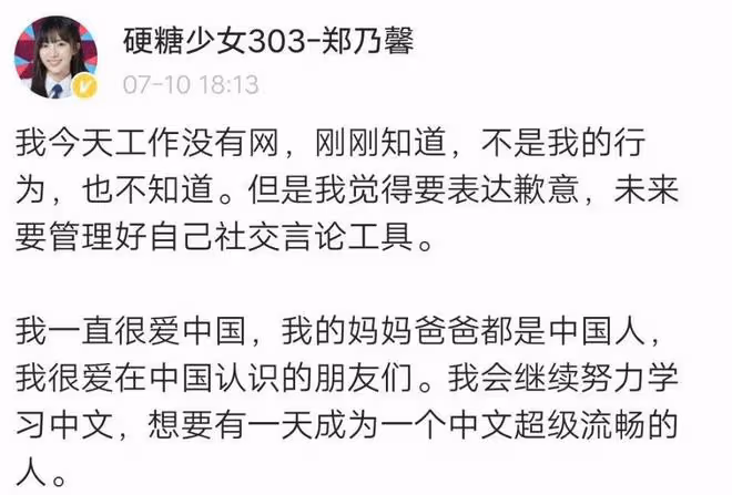 鄭乃馨承認與泰版道明寺戀愛，稱男方是溫暖的人，可惜粉絲不買帳
