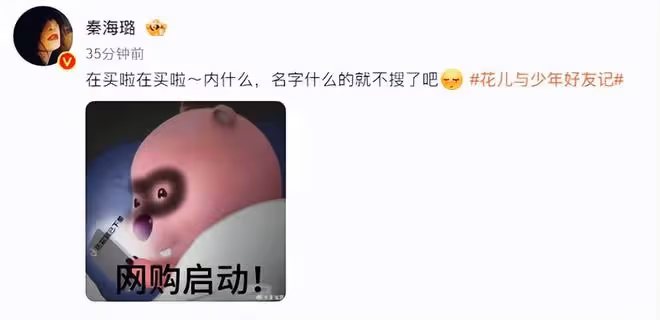 秦海璐看的霸總小說被扒出來了，該小說83章評論區全是姐妹在打卡
