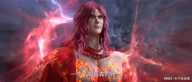 仙逆：八星古神拓森終於現身，他最後的結局怎麼樣了？
