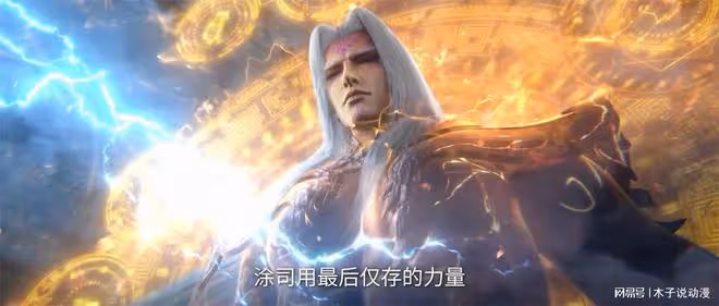 仙逆：八星古神拓森終於現身，他最後的結局怎麼樣了？
