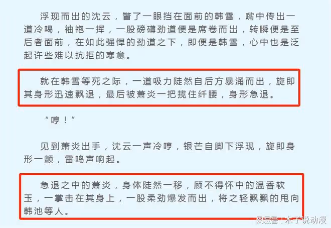 方向已定！斗破蒼穹確定由後宮改成純愛，女主只剩下蕭薰兒一人