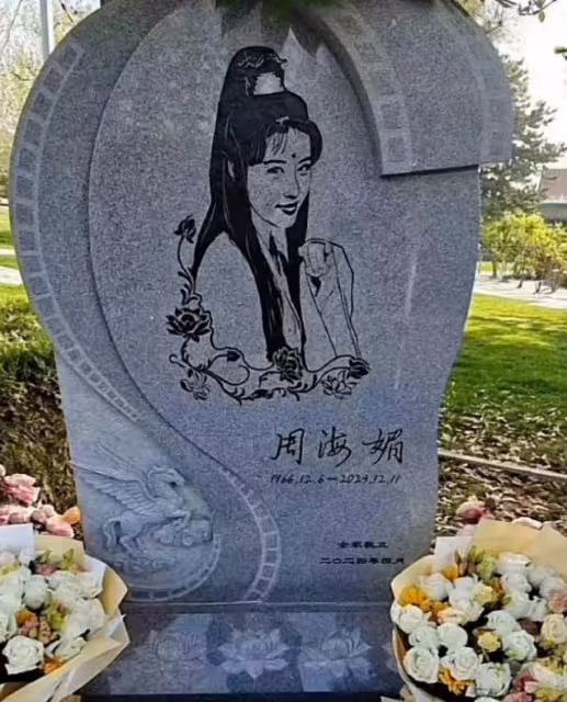 周海媚墓前的貢品零食被人偷走，悼念鮮花恐將被集體處理