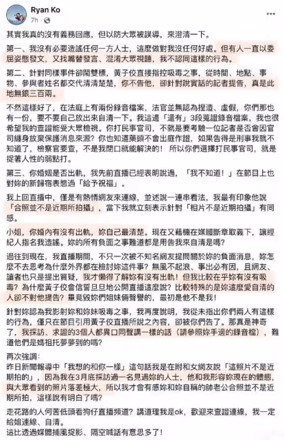 大S經紀人放過葛斯齊,葛斯齊髮長文反問大S,重提黃子佼事件