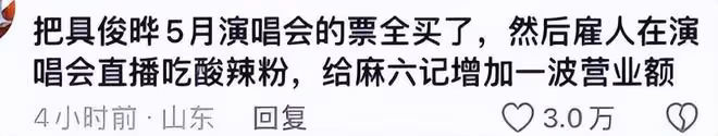 大S要努力了，具俊曄的票還沒賣完，1000張站票賣了20多天了