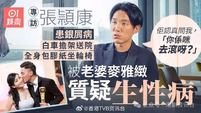 張頴康曾匿酒店房狂飲酒自暴自棄 唐詩詠拍門:跟我出去行