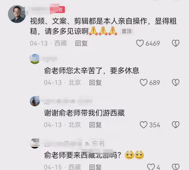 俞老師笑了,笑得像個孩子!俞敏洪西藏之行,圓了他自己十年心愿