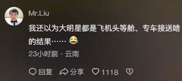 網友火車上偶遇海來阿木,沒買到坐票蹲走道吃飯,被贊太接地氣