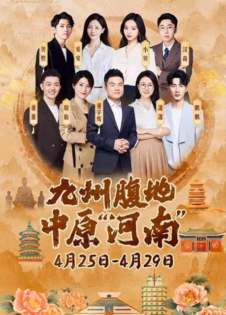 對比董宇輝湖北行和河南行的官宣海報,竟發現了三個不爭的事實!