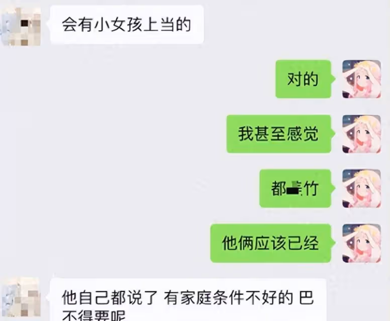 多名女演員曝被沈導「威脅」，並曬出聊天記錄錄音證據